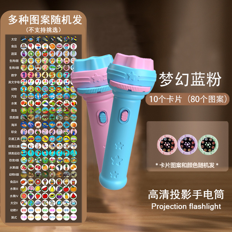 손전등  프로젝션 카드 장난감 조기 교육인지 재미있는 이야기 빛나는 패턴 어린이 교육 장난감 2 장난감 3