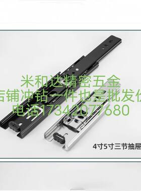45mm宽4寸-40寸三节静音阻尼加厚抽屉导轨衣柜鞋柜滑轨柜机箱镀锌