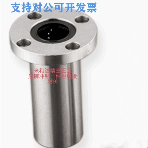 LMF6LUU 8 1012 13 16 20 25 30 35 40 50LUU加长电镀直线轴承