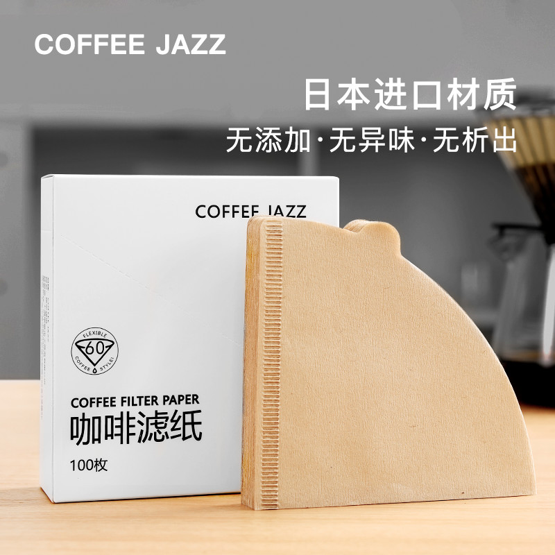 COFFEE JAZZ 咖啡滤纸滴漏式滤网美式手冲咖啡V60一次性咖啡滤袋