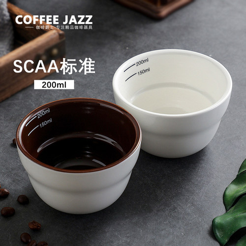 比赛cupping品测200ml咖啡杯