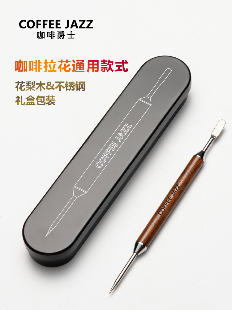 拉花针不锈钢拉花笔雕花针专业勾花针雕花棒花式咖啡专用拉花针,餐饮具,配套器具,淘宝优惠券,粉丝福利购,淘宝优惠卷