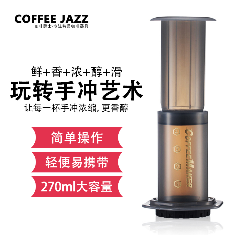 出行携带咖啡机优乐压