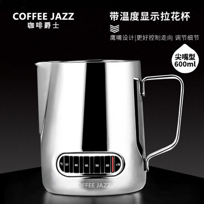 coffeejazz专业尖嘴加厚咖啡机