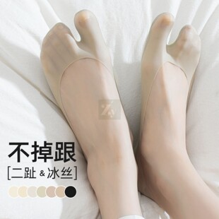 分趾羊蹄袜子女冰丝隐形袜二趾浅口猪蹄防滑脱不掉跟驴蹄配单鞋的