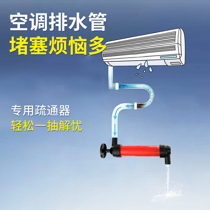 新款疏通神器空调滴水管