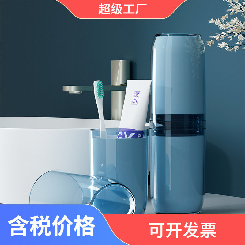 PET透明牙刷杯漱口两用