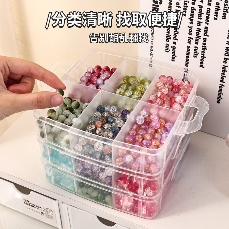 串珠收纳盒耐摔pp多功能