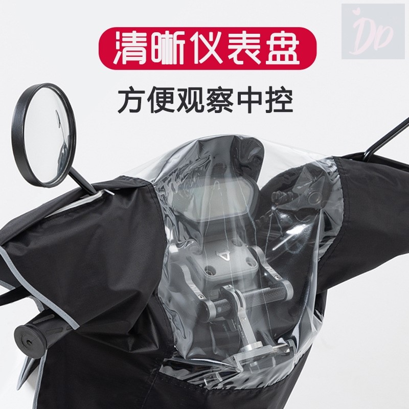 电动车车头防雨罩仪表盘中控车把踏板电瓶车摩托车防水防尘保护罩