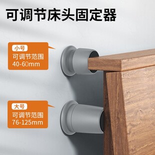 顶床头固定器防撞防咯吱异响摇晃动垫贴床后背靠墙稳定支撑架