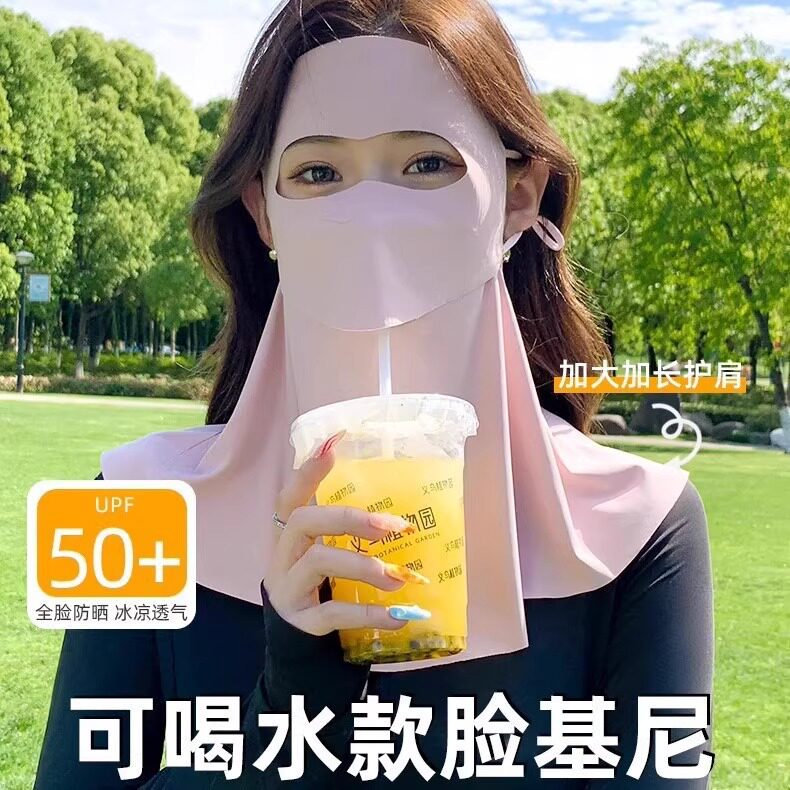 可喝水版防晒面罩护脖颈