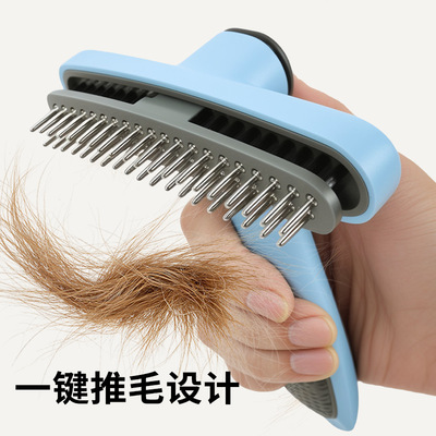 宠物梳子猫咪去浮毛钉耙