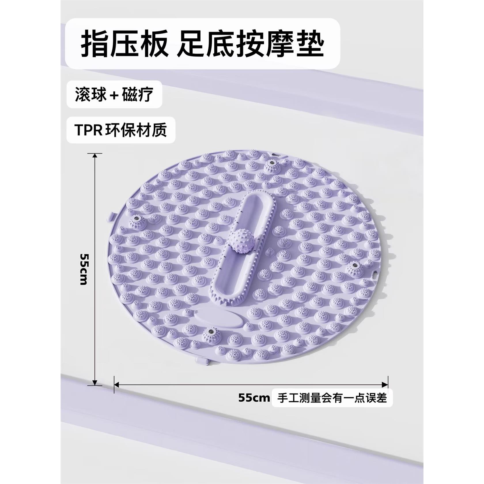 多功能指压板足底按摩垫
