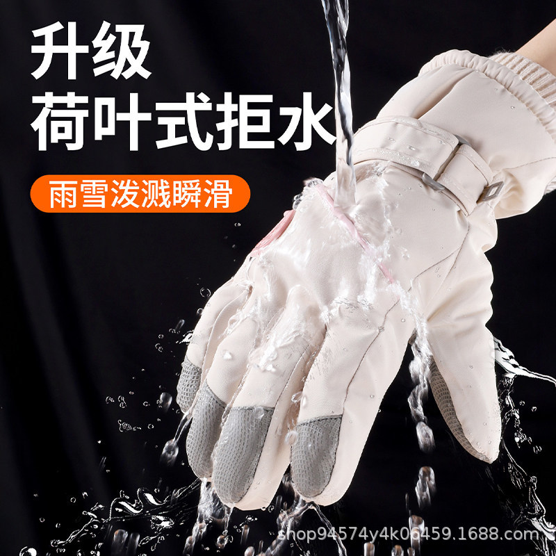 冬季滑雪女士手套骑行保