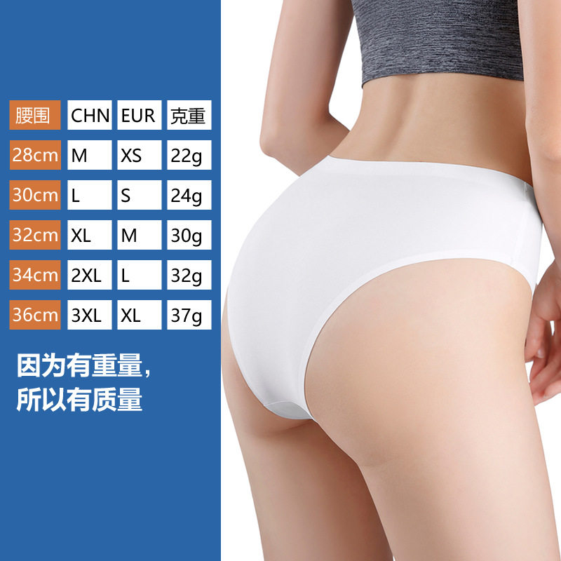 冰丝速干比基尼内裤纯棉