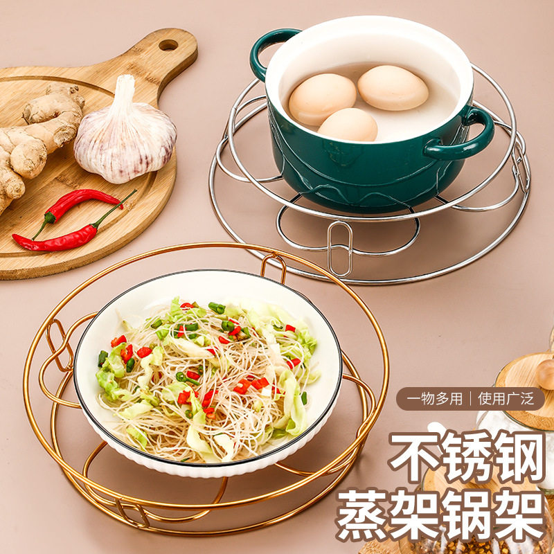 不锈钢四叶草锅架蒸垫放