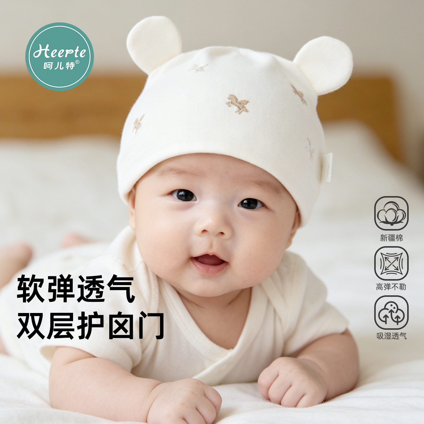 新生儿胎帽0-3个月宝宝双