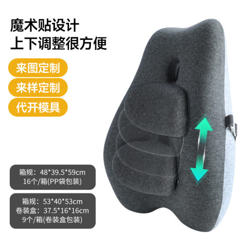 日式靠背垫腰拼接腰部支