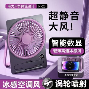 桌面小风扇迷你便携式学生宿舍办公室usb充电小型风扇静音大风力
