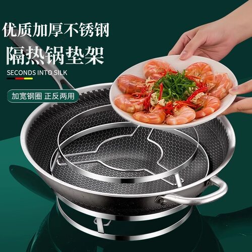 加粗加厚不锈钢锅架隔热
