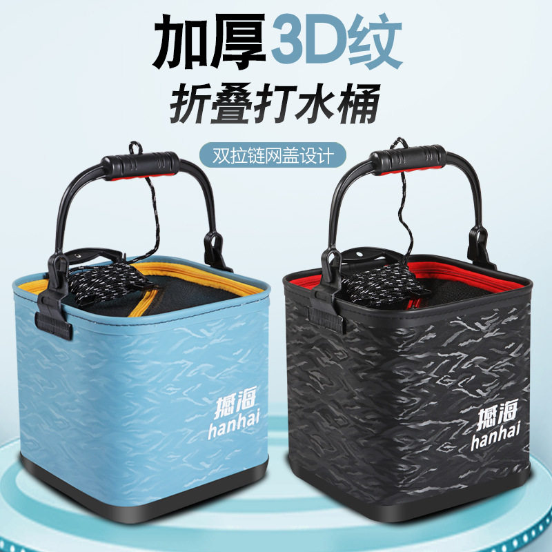 撼海渔具新款加厚EVA打水