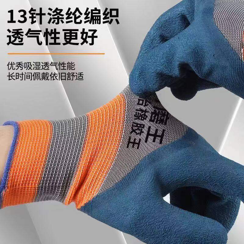 工作建筑耐磨劳保手套透