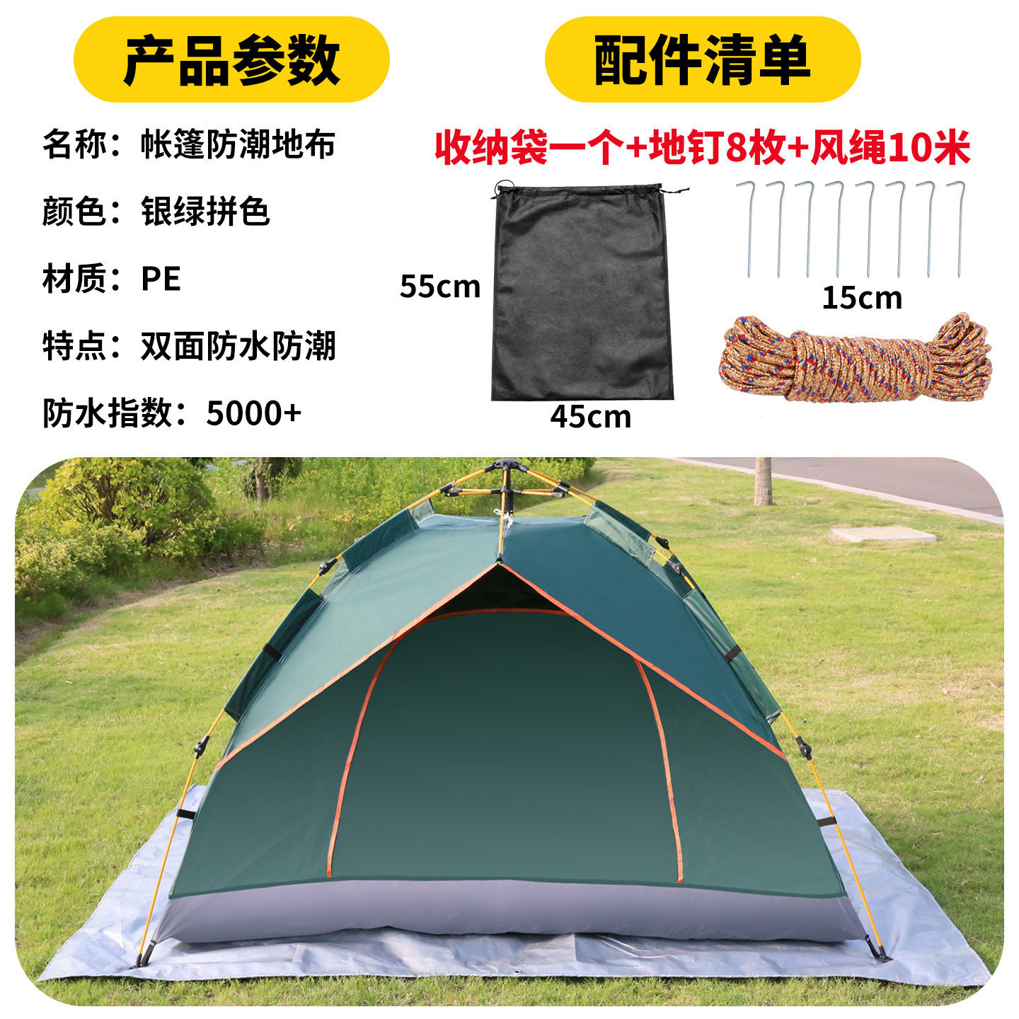 户外露营防潮垫加厚地席