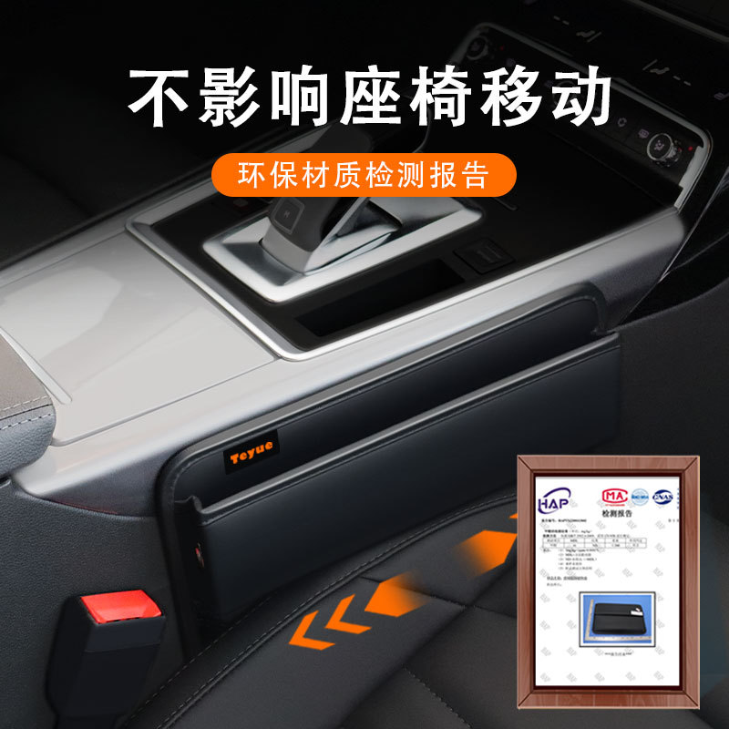 汽车夹缝收纳盒车座椅缝