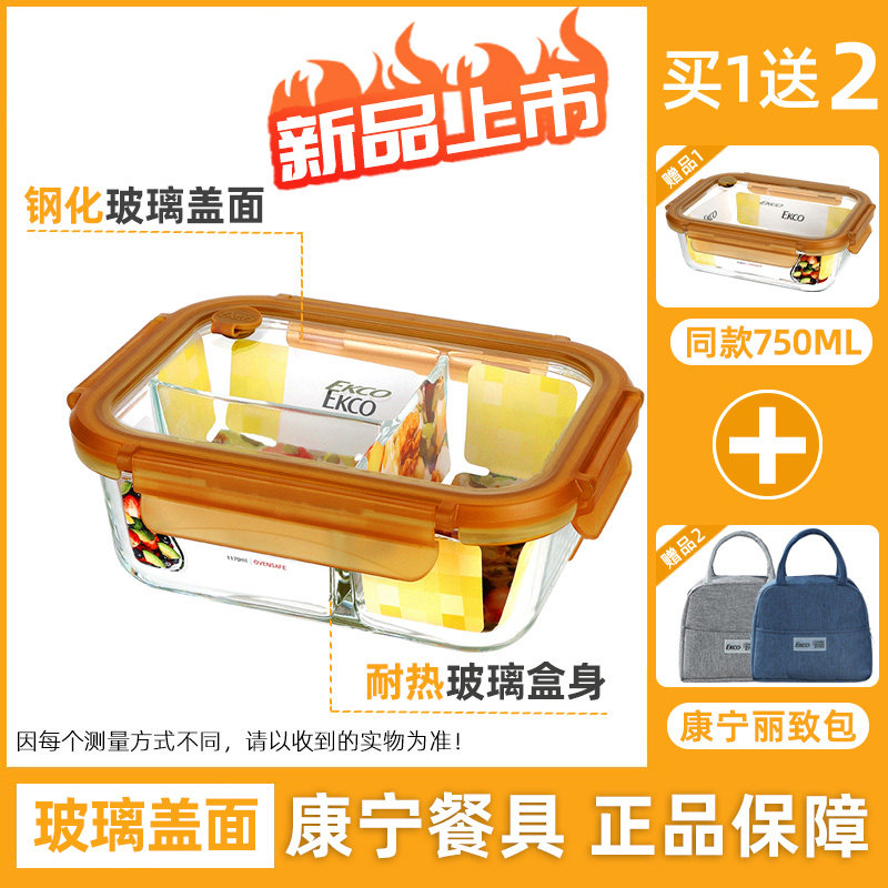 康宁食品级玻璃保鲜盒冰箱专用可微波炉加热玻璃碗耐高温便当饭盒