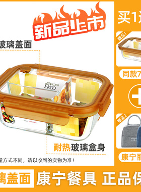 康宁食品级玻璃保鲜盒冰箱专用可微波炉加热玻璃碗耐高温便当饭盒