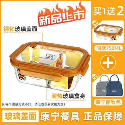 康宁食品级玻璃保鲜盒冰箱专用可微波炉加热玻璃碗耐高温便当饭盒