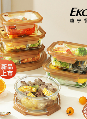 康宁玻璃保鲜盒食品级冰箱专用可微波炉加热玻璃碗耐高温便当饭盒