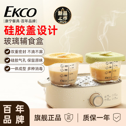 康宁餐具辅食盒玻璃蒸蛋碗冷冻保鲜盒储存盒宝宝碗婴儿餐具辅食碗