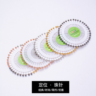 高质量定位针粗头金属色加长DIY