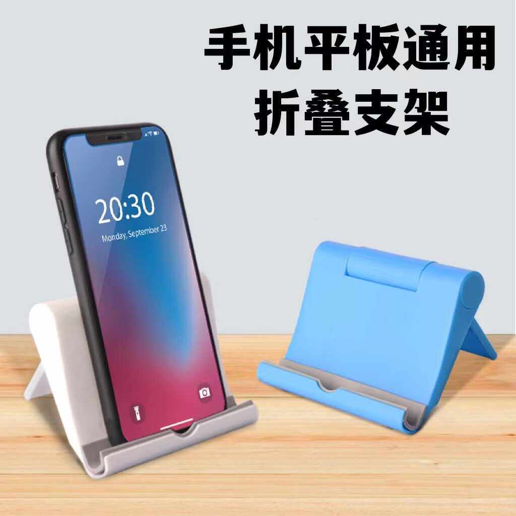 折叠手机支架通用调节平板万能直播追剧ipad懒人桌面托架多角度