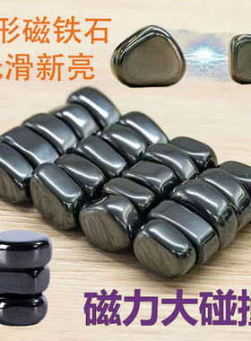 铁氧体黑色精品乱石强磁铁磁吸对战棋玩具大中小号抛光乱石