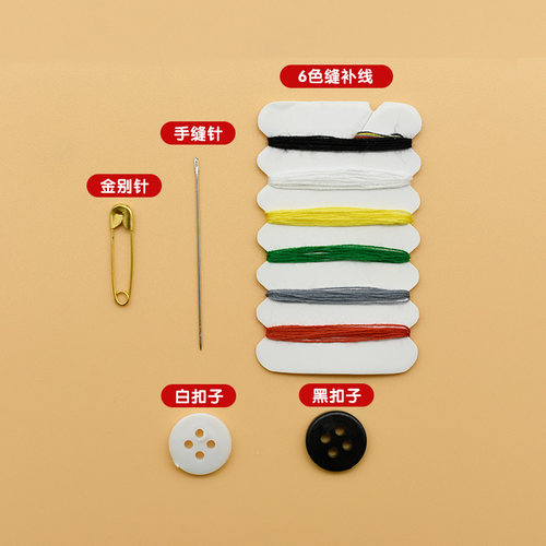 便携针线包酒店缝纫一次性针线