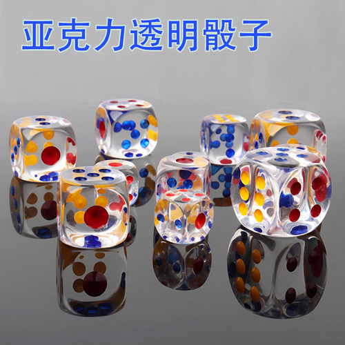 透明骰子亚克力大中小透明骰子色