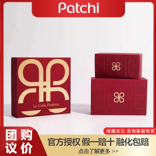 【假一赔十】Patchi芭驰迪拜巧克力礼盒黑巧喜糖结婚宴伴手礼物
