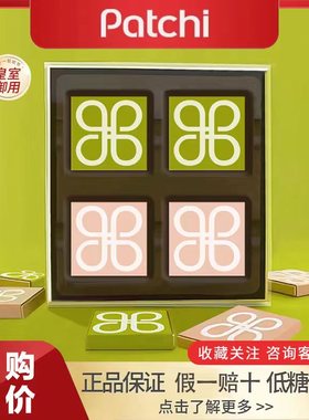 【假一赔十】迪拜Patchi巧克力进口牛奶巧克力年货婚庆喜糖伴手礼