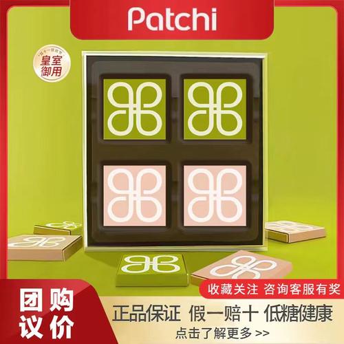 【假一赔十】迪拜Patchi巧克力进口牛奶巧克力年货婚庆喜糖伴手礼