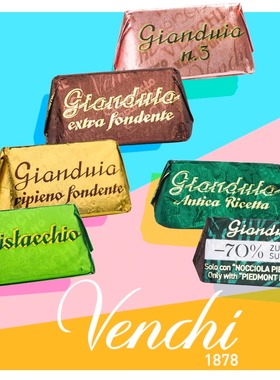 意大利进口闻绮Venchi巧克力坚果泥75%黑巧克力散装零食薄荷坚果