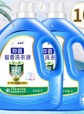5000g洗衣液香水香氛补充装家庭装家用大桶洁净护理1-10斤