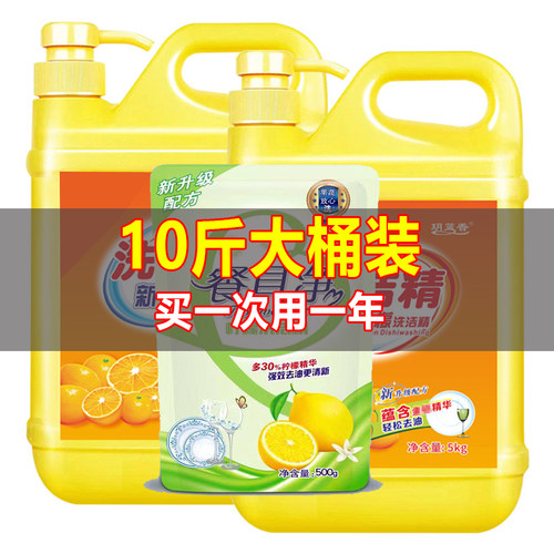 500g-5000g瓶装柠檬洗洁精共斤可洗家庭装洗涤剂洗碗液家用1-10斤