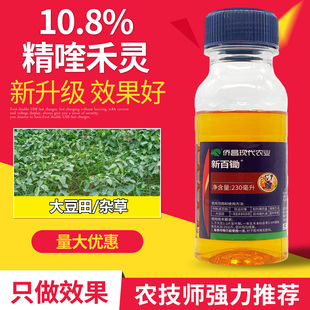 京博闲人15%精喹禾灵花生大豆油菜田一年生禾本科杂草农药除草剂