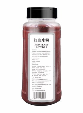 Red Yeast Rice Powder 500g Natural Food Color Baking Ingredi