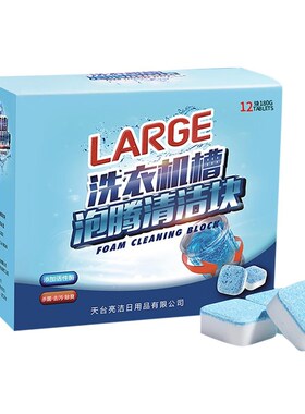 5/10/12/20/30/40Pcs Washing Machine Cleaner Washer Cleaning