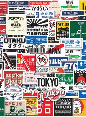 日本潮流文字标签路牌贴纸