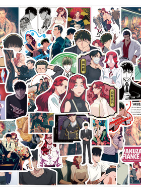 54张卡通动漫Yakuza Fiance涂鸦贴纸行李箱电脑滑板车吉他DIY贴纸