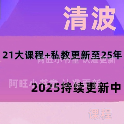 2024Q2清波有氧操1+1有氧舞蹈健身操团视频音乐教学动感单车课程